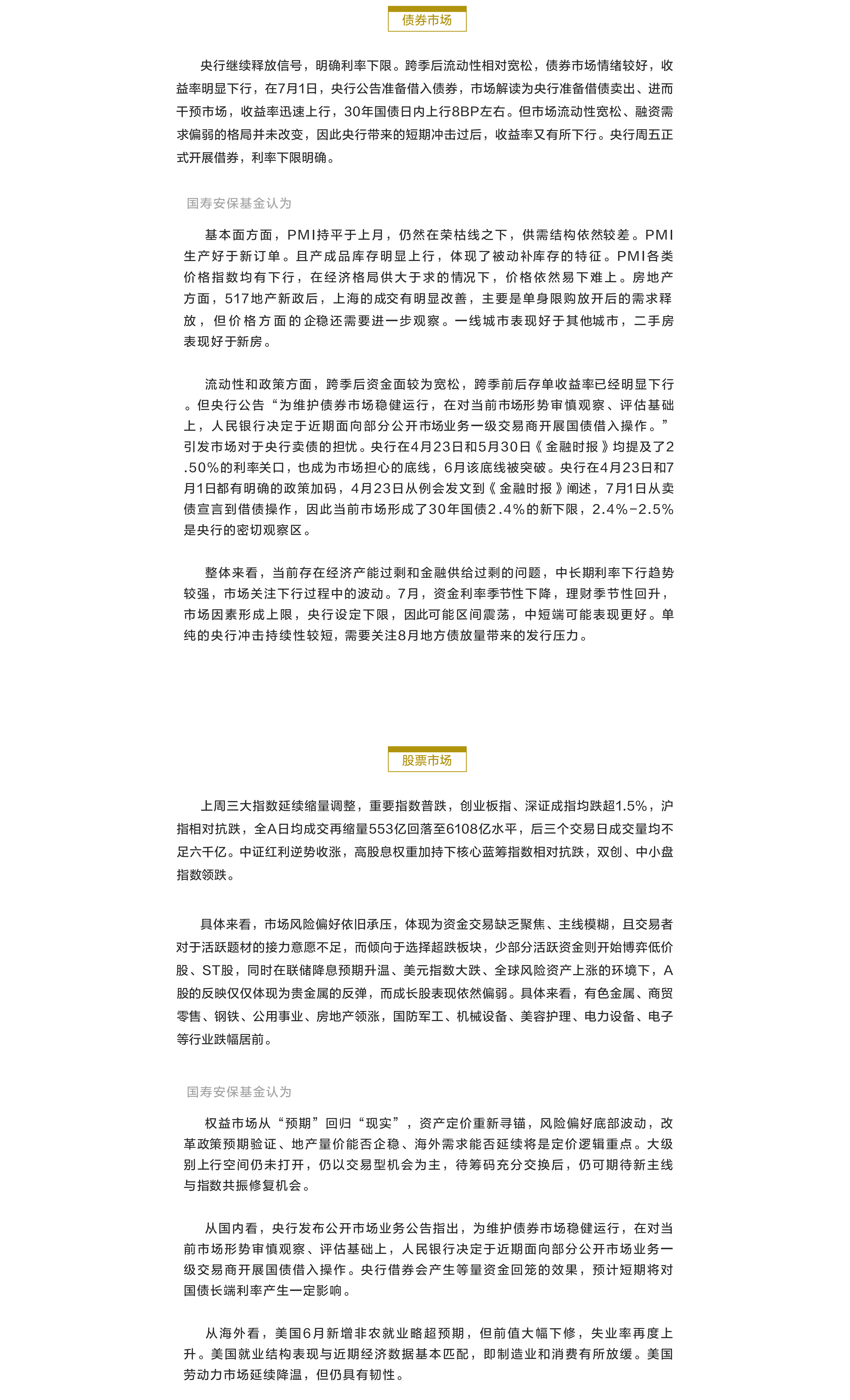 延續(xù)縮量調(diào)整.png