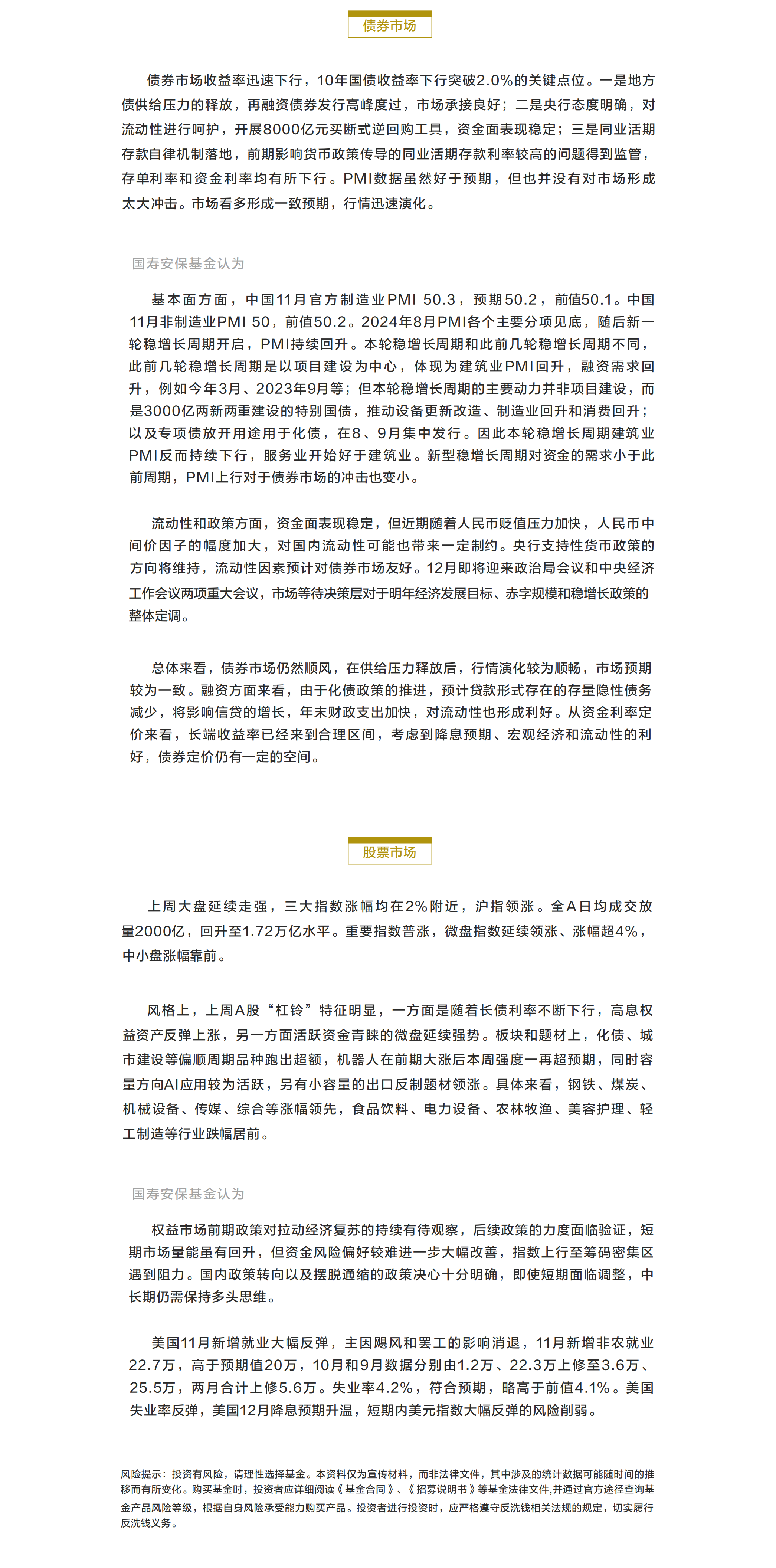 支持性貨幣政策方向維持不變.png